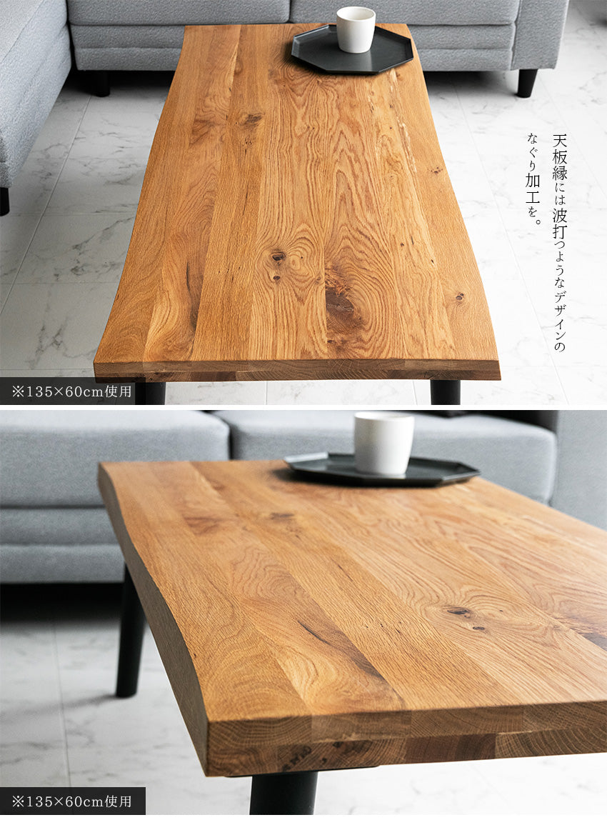 センターテーブル オーク 無垢 ラバーウッド ローテーブル 長方形 135×75cm