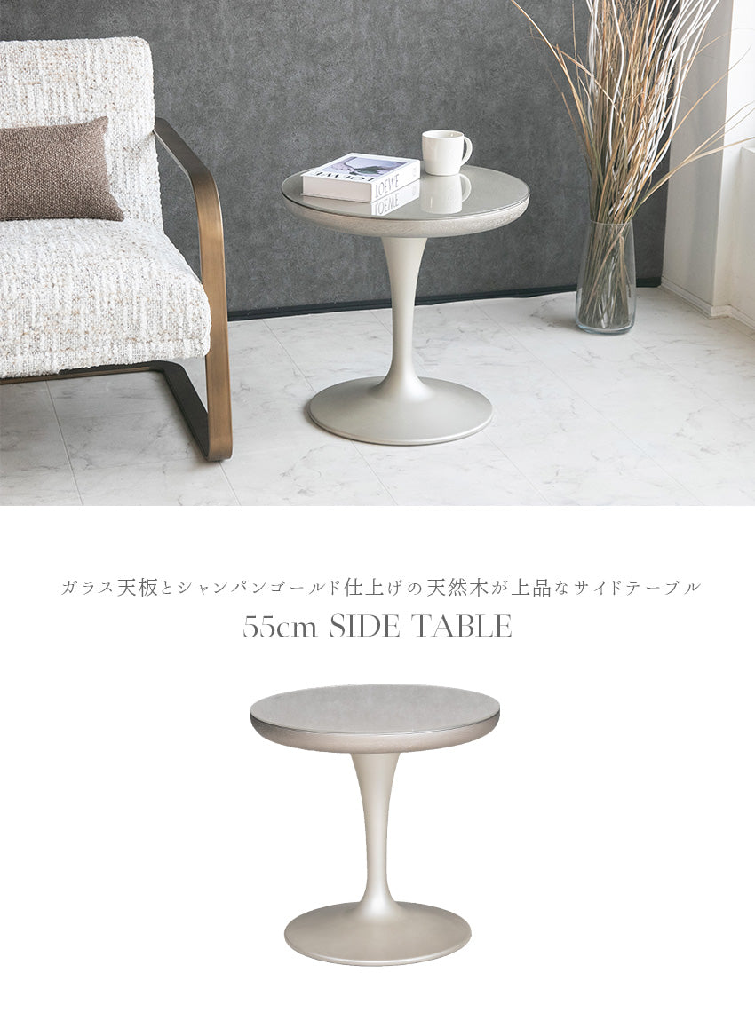 サイドテーブル ガラス シャンパンゴールド 円形 丸型 幅55㎝ (30162)