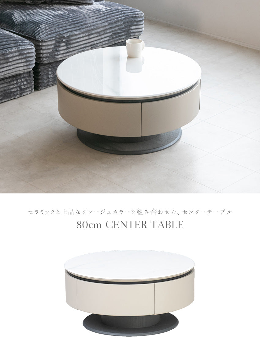 センターテーブル セラミック 丸 収納付 ホワイト グレージュ ブラック  幅80㎝