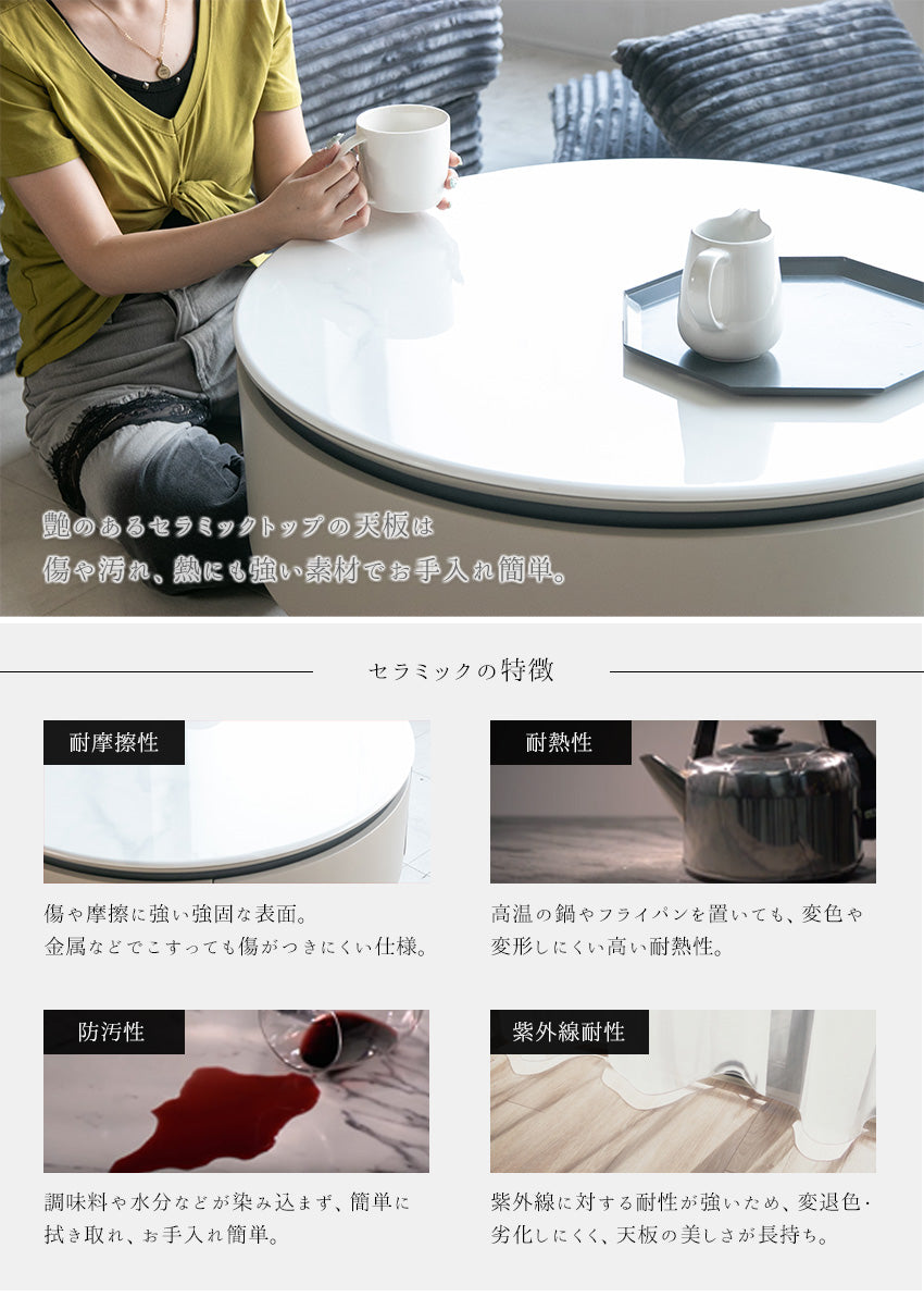 センターテーブル セラミック 丸 収納付 ホワイト グレージュ ブラック  幅80㎝