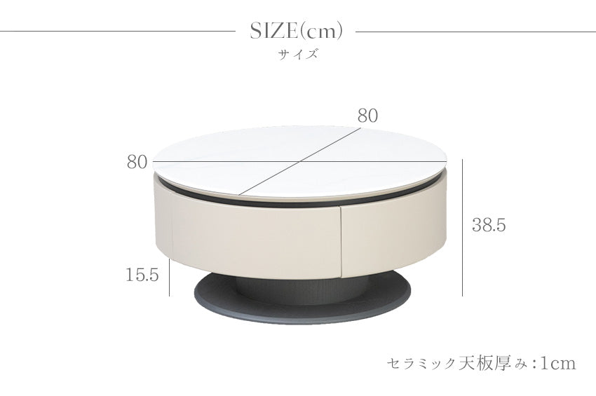 センターテーブル セラミック 丸 収納付 ホワイト グレージュ ブラック  幅80㎝