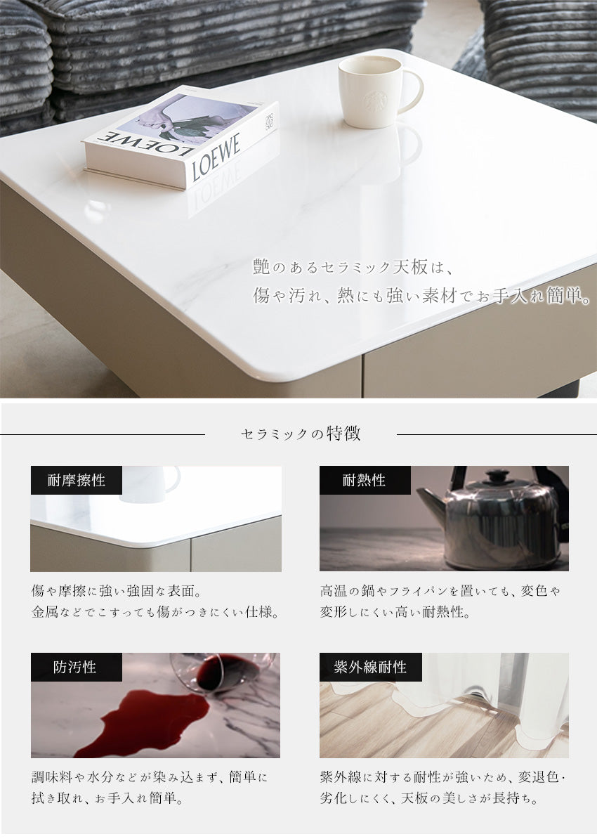 センターテーブル セラミック 収納付 ホワイト グレージュ ブラック  幅80㎝