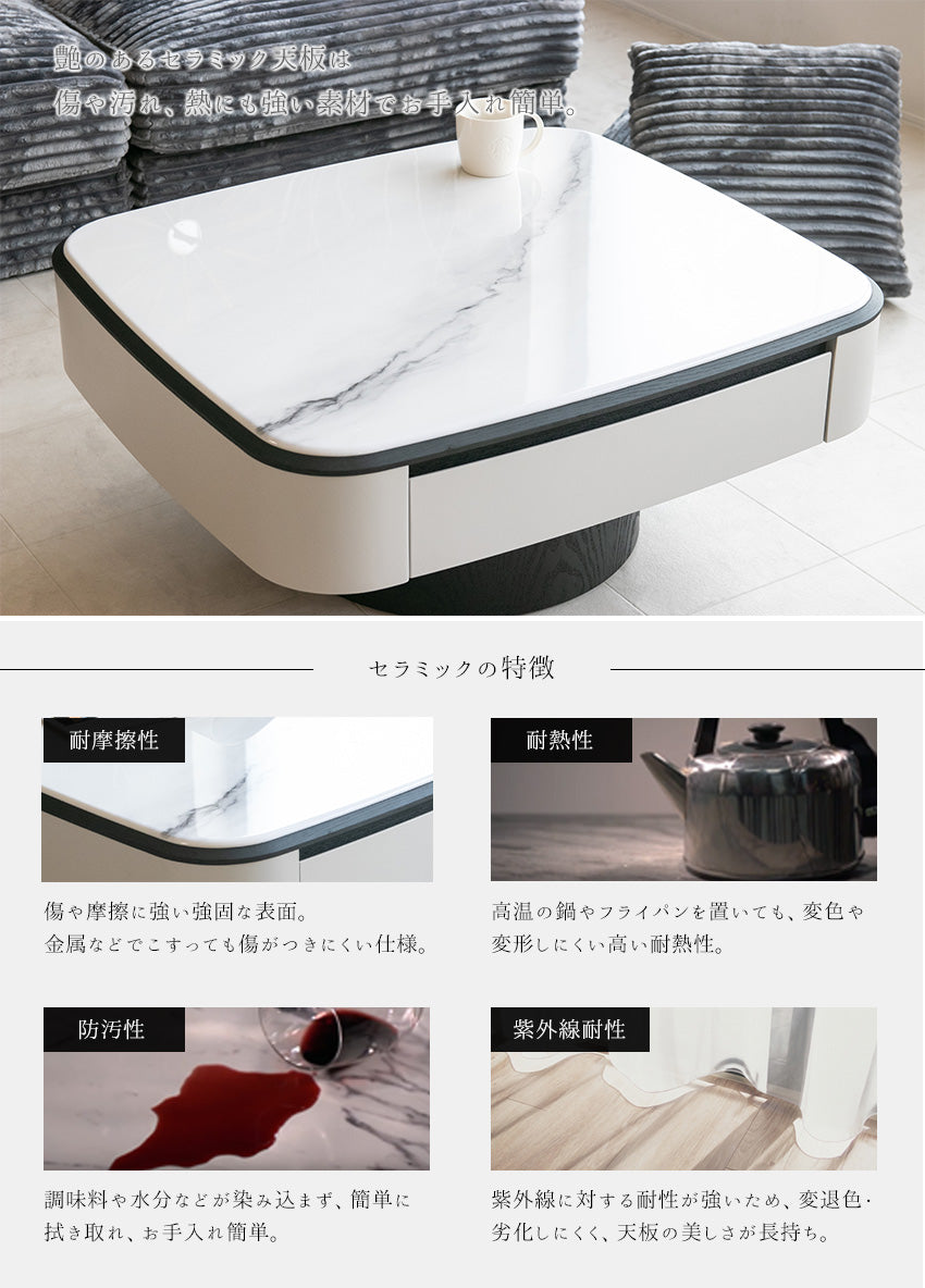 センターテーブル セラミック 収納付 ホワイト グレージュ ブラック  幅90㎝