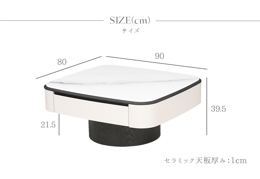 センターテーブル セラミック 収納付 ホワイト グレージュ ブラック  幅90㎝