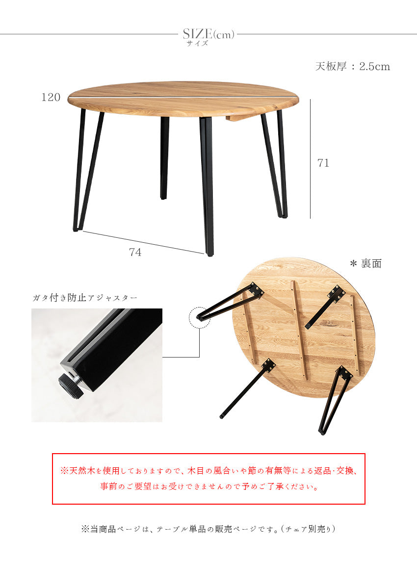ダイニングテーブル 4人掛け 天然木 無垢 オーク 横ハギ材 ナチュラル 円形 50120 幅120cm