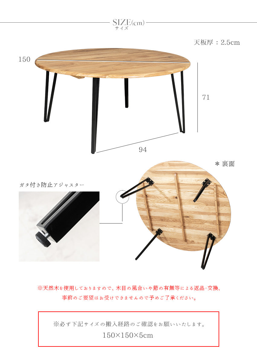ダイニングテーブル 4人掛け 天然木 無垢 オーク 横ハギ材 ナチュラル 円形 幅150cm