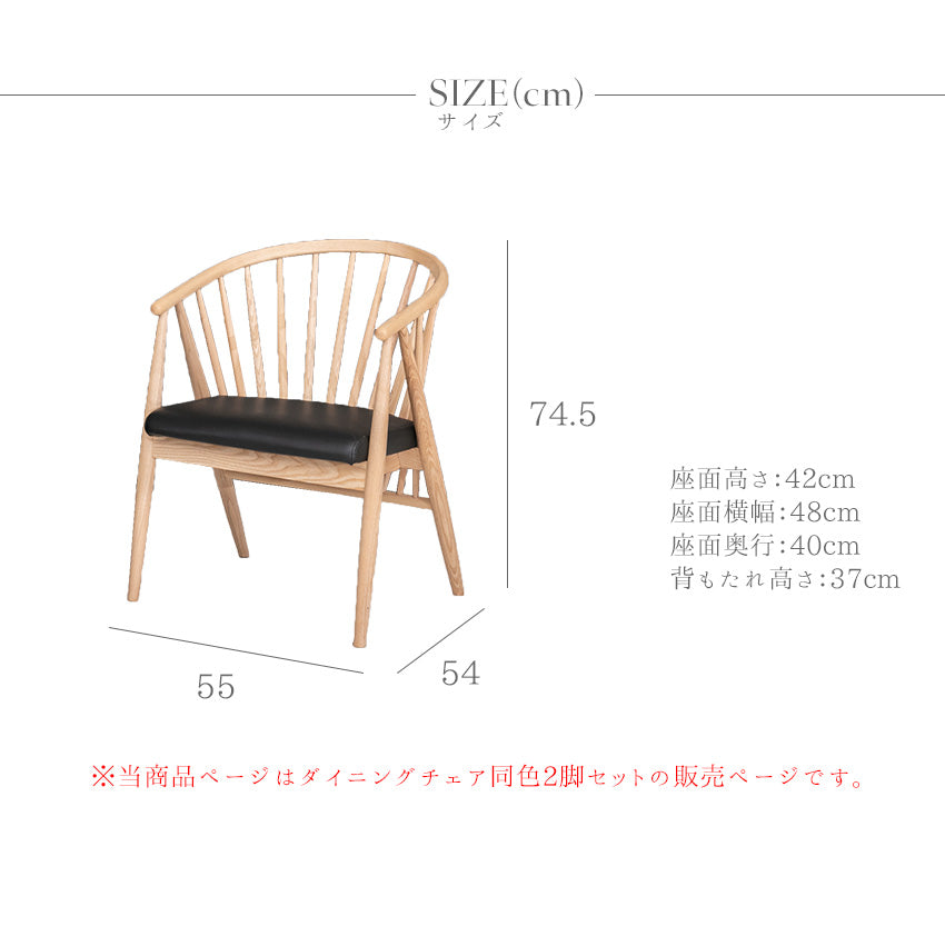 【2脚セット】  ダイニングチェア 天然木 アッシュ ナチュラル ブラック 椅子