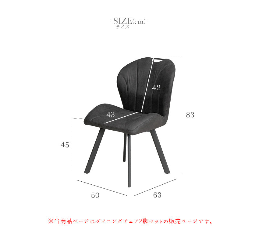 【2脚セット】  ダイニングチェア 回転式 ファブリックレザー ファブリック ブラック キャメル 椅子