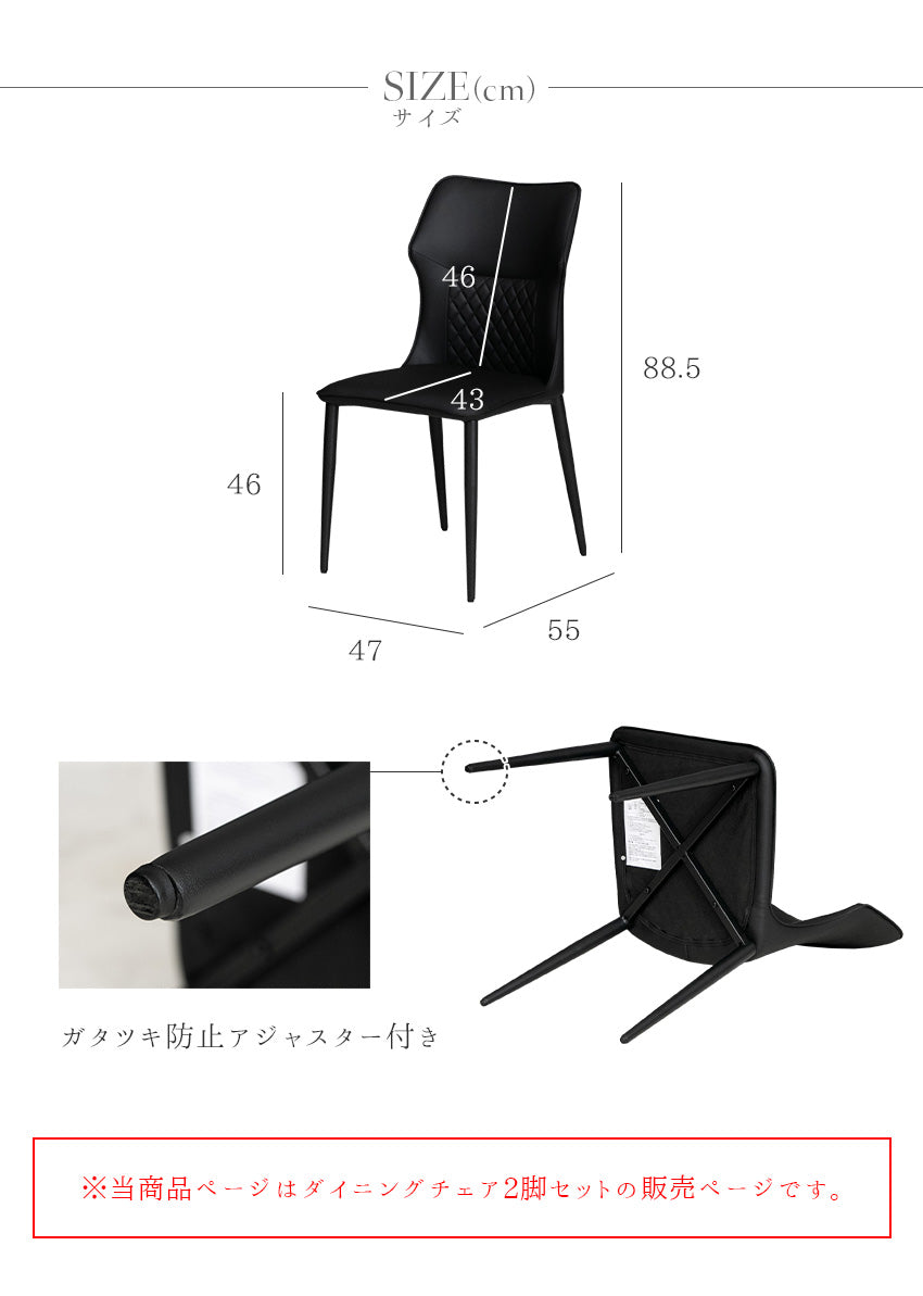 【同色2脚セット】  ダイニングチェア レザー 合成皮革 ブラック アイボリー 黒 椅子