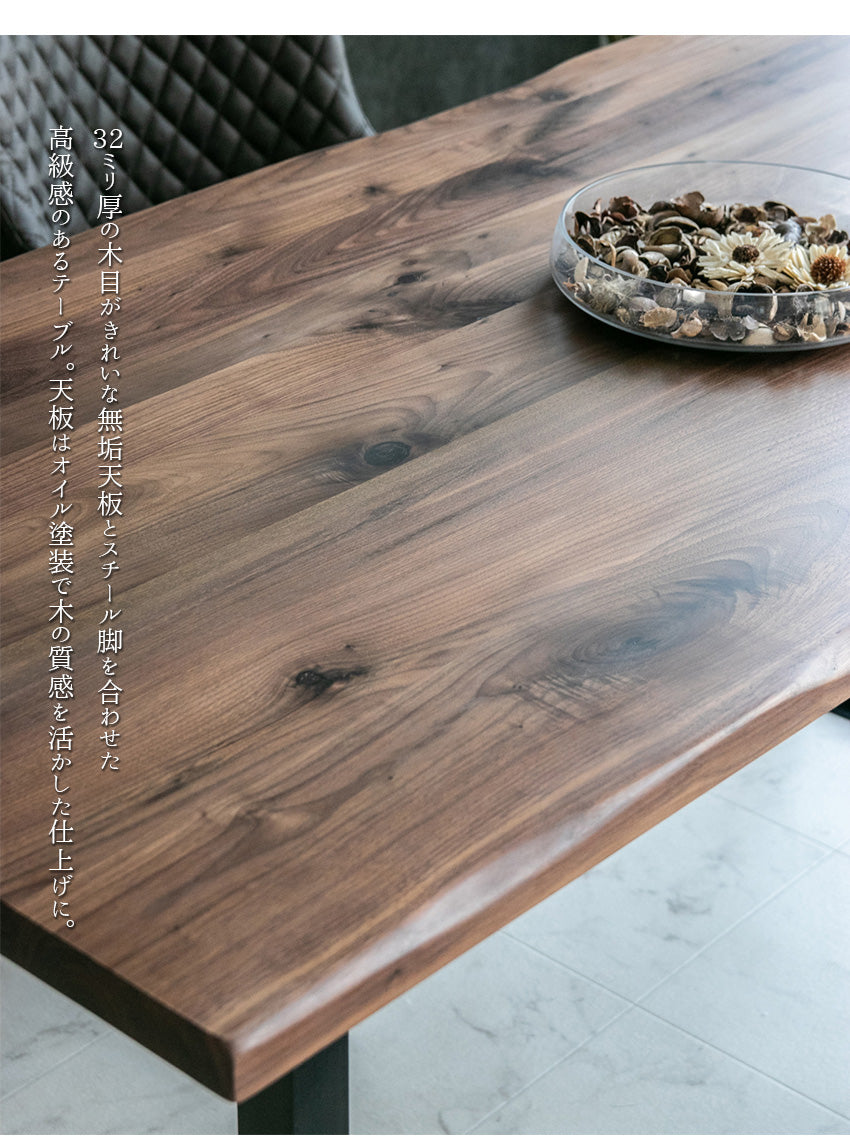 ダイニングセット 4点セット 4人掛け ウォールナット オーク 無垢材 スチール脚 [幅150cm]