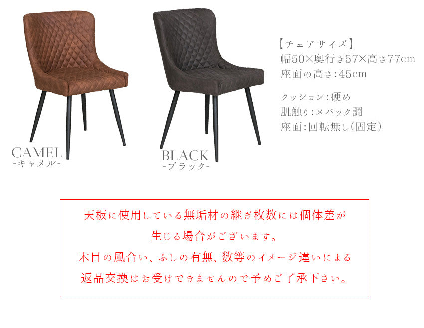 ダイニングセット 4点セット 4人掛け ウォールナット オーク 無垢材 スチール脚 [幅150cm]