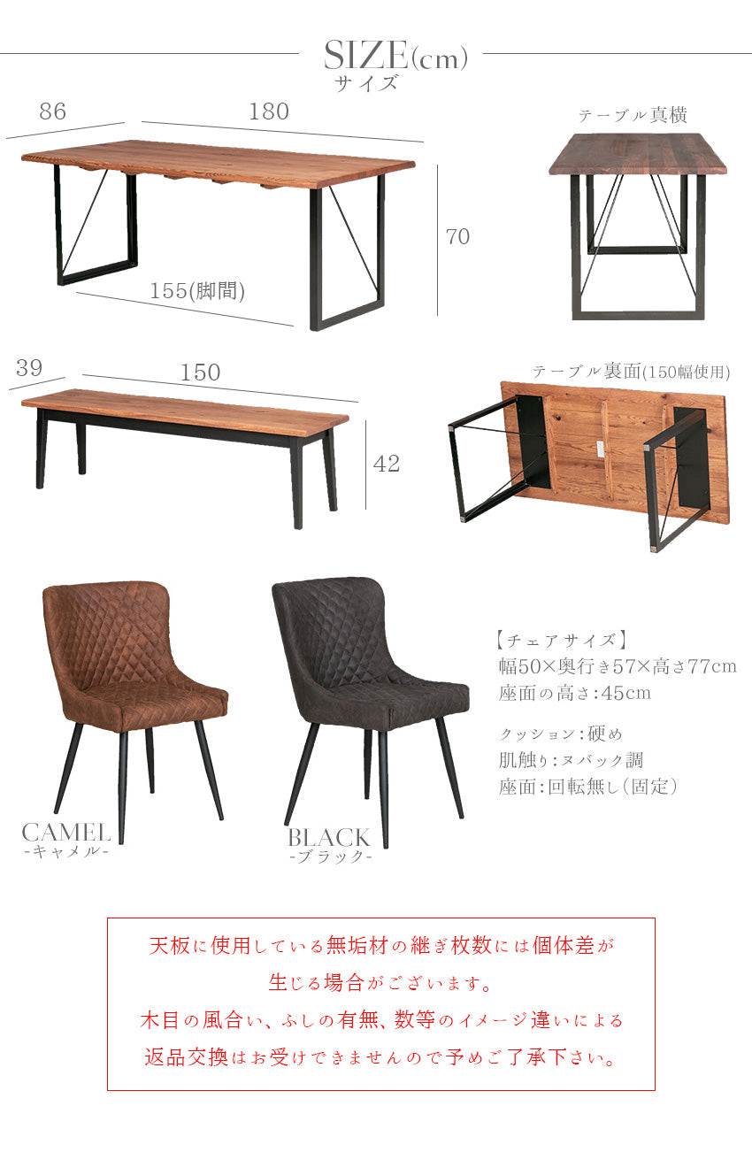 ダイニングセット 4点セット 4人掛け ウォールナット オーク 無垢材 スチール脚 [幅180cm]