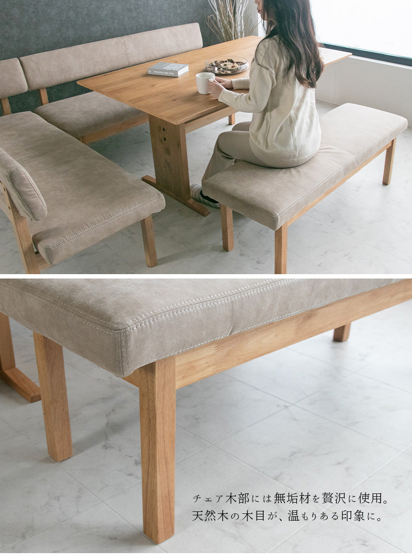 リビングダイニングセット 4点セット ファブリック カバーリング 無垢 天然木 4人掛け 5人掛け ナチュラル ベージュ