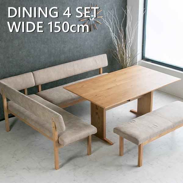 リビングダイニングセット 4点セット ファブリック カバーリング 無垢 天然木 4人掛け 5人掛け ナチュラル ベージュ
