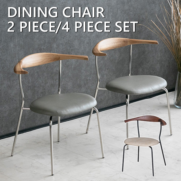 【2脚/4脚セット】  ダイニングチェア 木製 天然木 オーク ウォールナット ブラウン ナチュラル 無垢 アイアン ステンレス 椅子