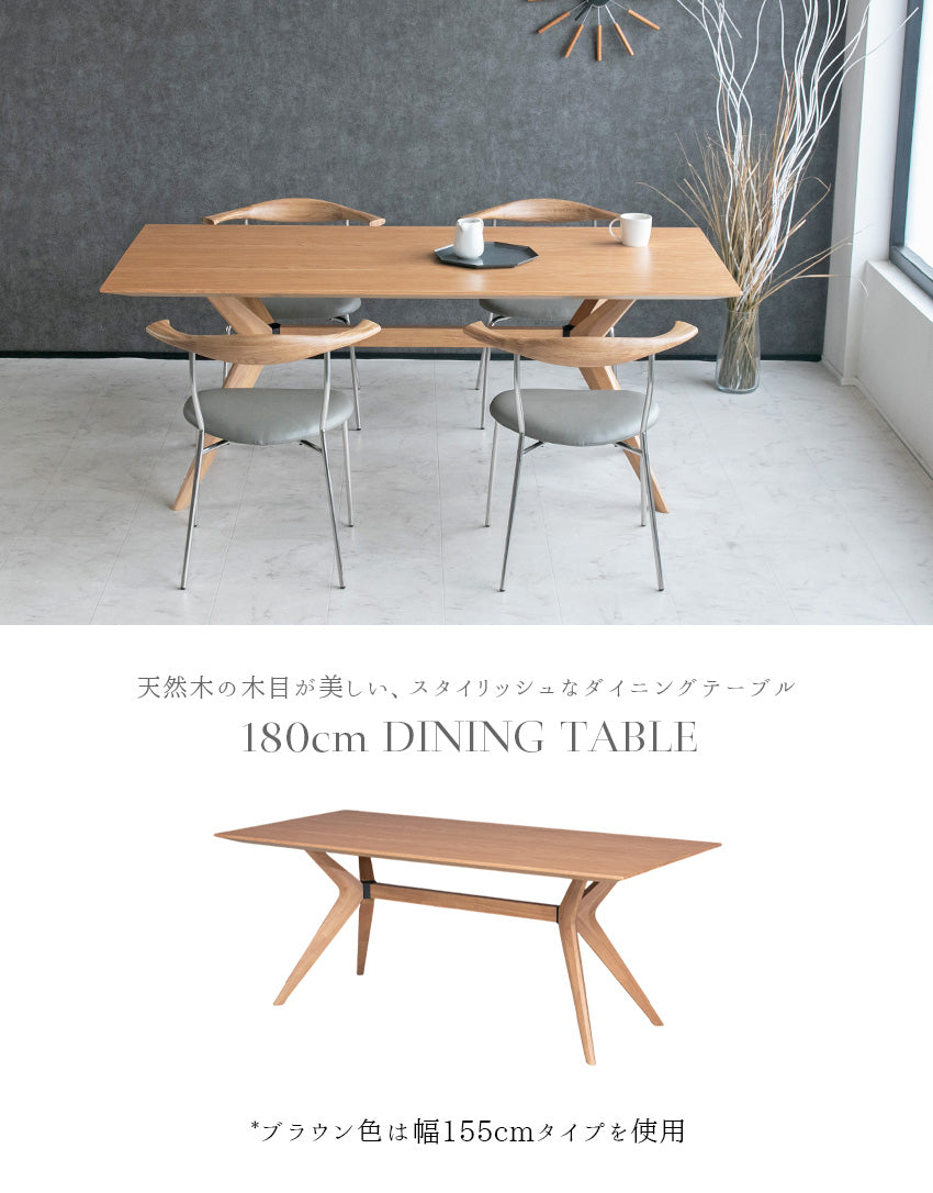 ダイニングテーブル 単品 4人掛け 6人掛け ウォールナット オーク ブラウン ナチュラル  無垢材 木製 [幅180cm]