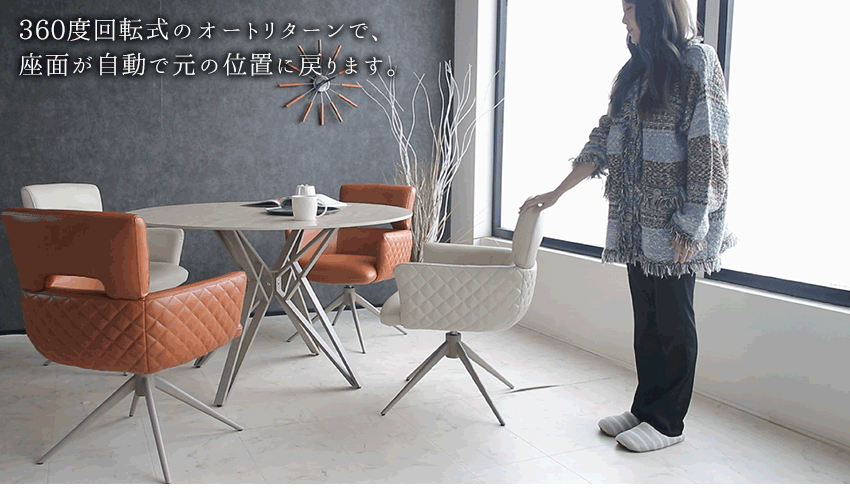 【同色2脚/4脚セット】  ダイニングチェア PU レザー 合成皮革 アイボリー キャメル 回転式 椅子