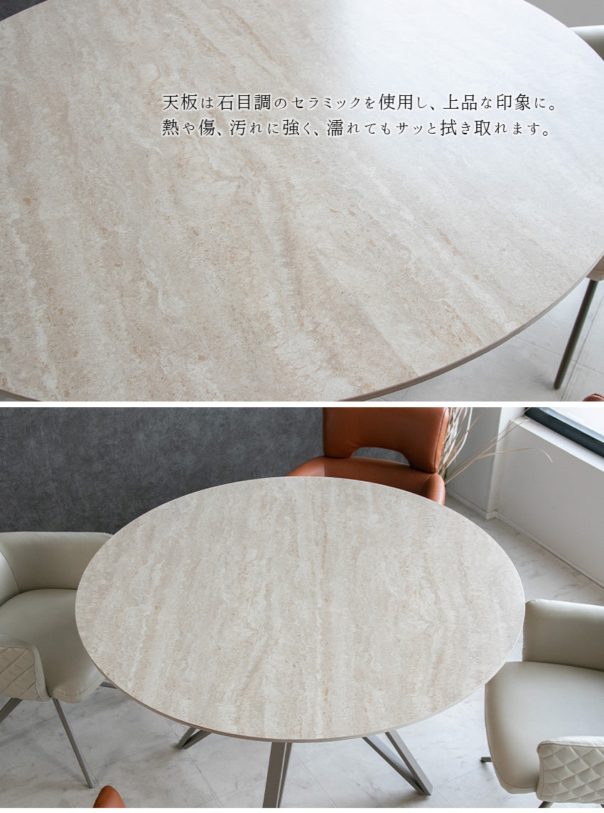 ダイニングテーブル ラウンドテーブル 4人掛け 石目柄 セラミック ベージュ グレージュ 4人用  幅120cm