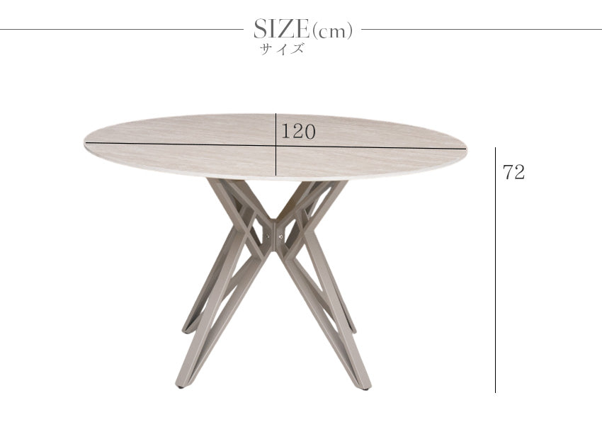 ダイニングテーブル ラウンドテーブル 4人掛け 石目柄 セラミック ベージュ グレージュ 4人用  幅120cm