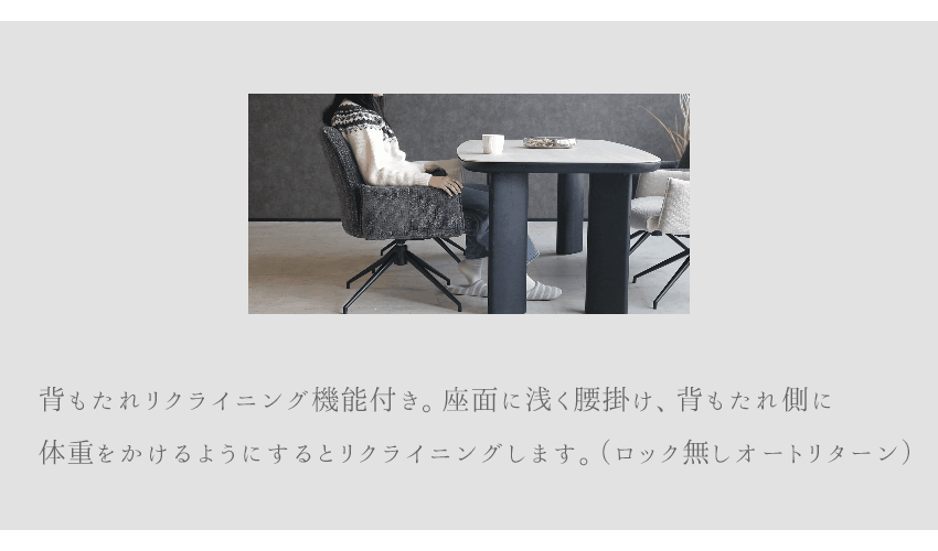 【2脚セット】  ダイニングチェア リクライニング 回転チェア ファブリック グレー ベージュ 椅子 ノヴァ (50213)