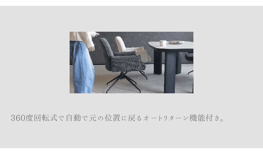 【2脚セット】  ダイニングチェア リクライニング 回転チェア ファブリック グレー ベージュ 椅子 ノヴァ (50213)