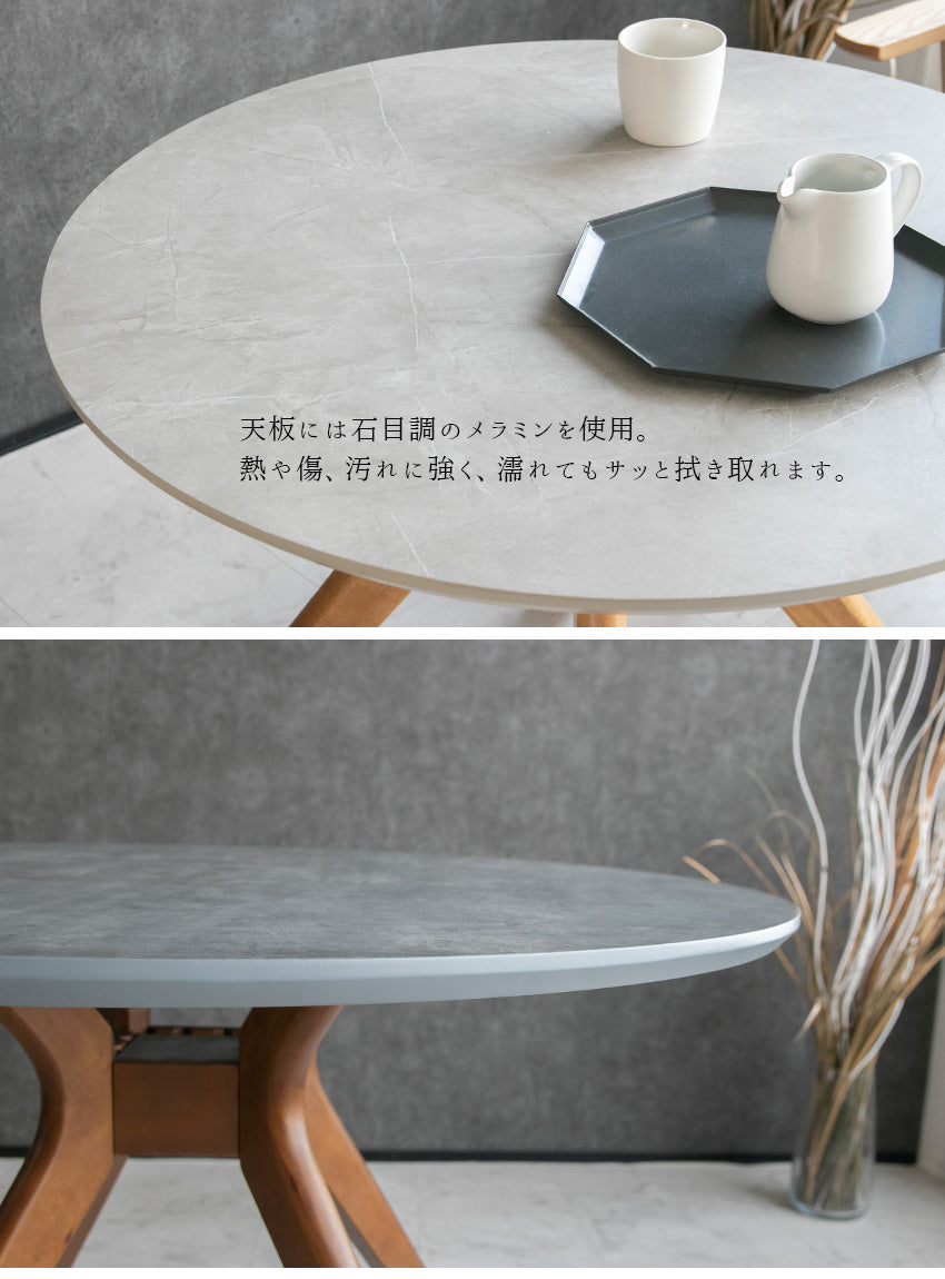 ダイニングテーブル 丸 円形 メラミン 石目調 木製 ブラウン ナチュラル 110cm 90cm ラウンドテーブル