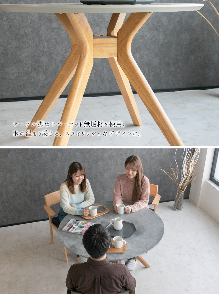 ダイニングテーブル 丸 円形 メラミン 石目調 木製 ブラウン ナチュラル 110cm 90cm ラウンドテーブル