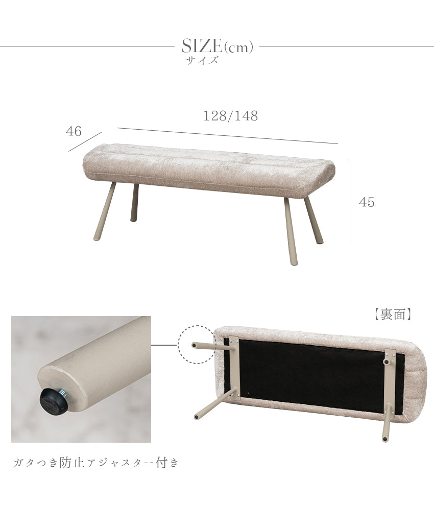 ダイニングベンチ ファブリック 128cm 148cm 長椅子