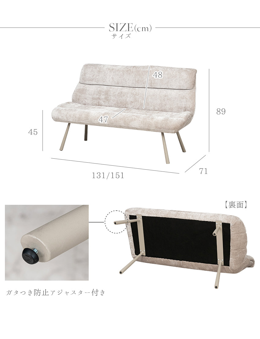 ダイニングベンチ 背もたれ付き ベンチ ファブリック 131cm 151cm 長椅子