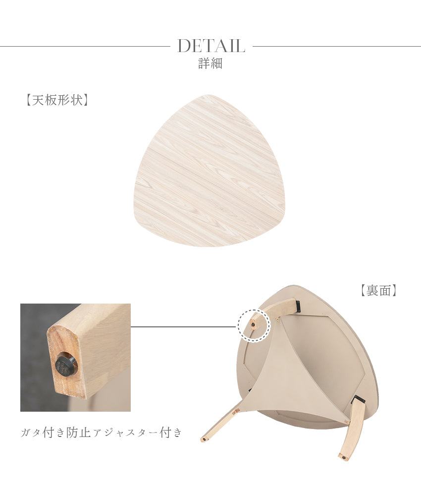 ダイニングテーブル 4人掛け 木目 メラミン ベージュ ナチュラル 木製 天然木 三角形 幅120cm