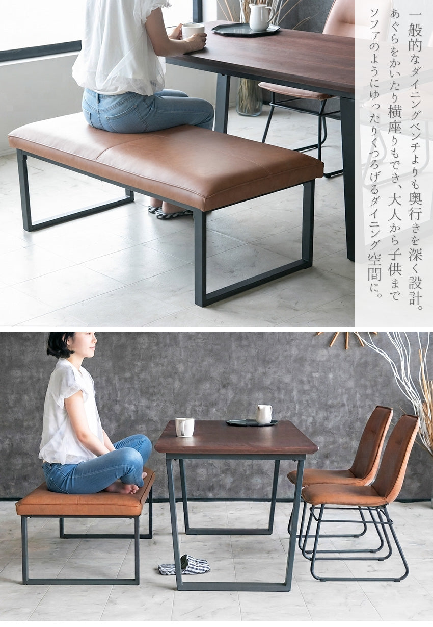 ダイニングベンチ 大きい 奥行60cm 幅120cm 座面が広い あぐら くつろぎベンチ おしゃれ 脚を伸ばせるベンチ (50229)