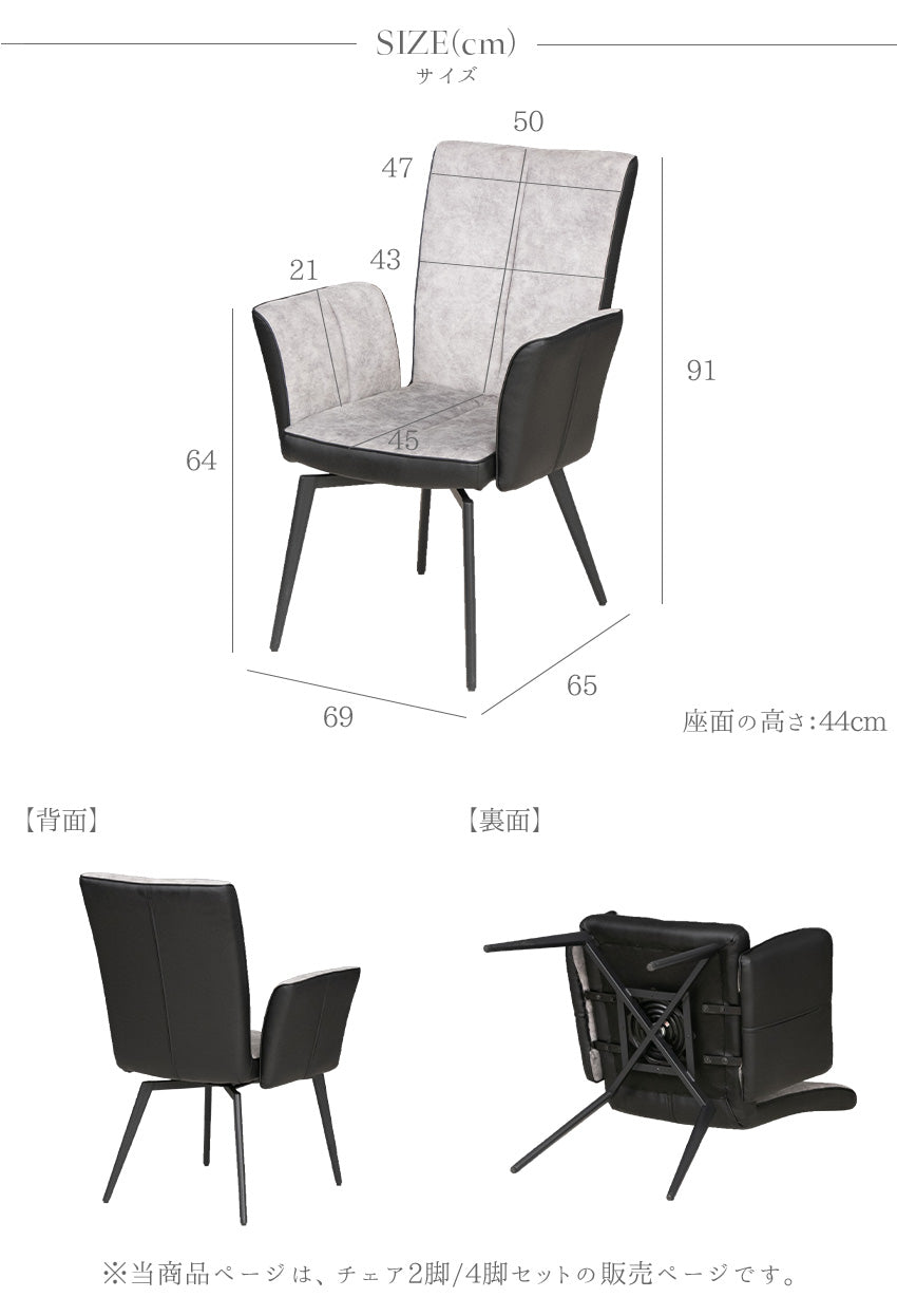 【2脚/4脚セット】  ダイニングチェア セット 2脚セット 4脚セット 回転 ハイバック 肘置き付 オートリターン スムーステック PVC グレー ブラック (コピー)
