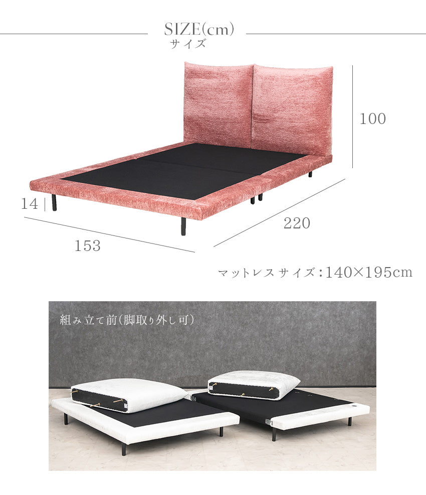 ベッド（マットレス付き/フレーム単品） ファブリックベッド ダブル ダブルベッド ベット ピンク アイボリー 80005