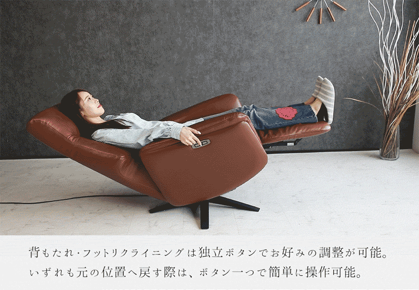 lushroom 電動 リクライニングチェア 本革 パーソナルチェア 1人掛け lushroom 電動 リクライニングチェア 本革 パーソナルチェア 1人掛け