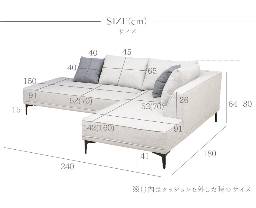 カウチソファ 3人掛け 4人掛け 撥水 ファブリック グレー ブラウン 幅240cm