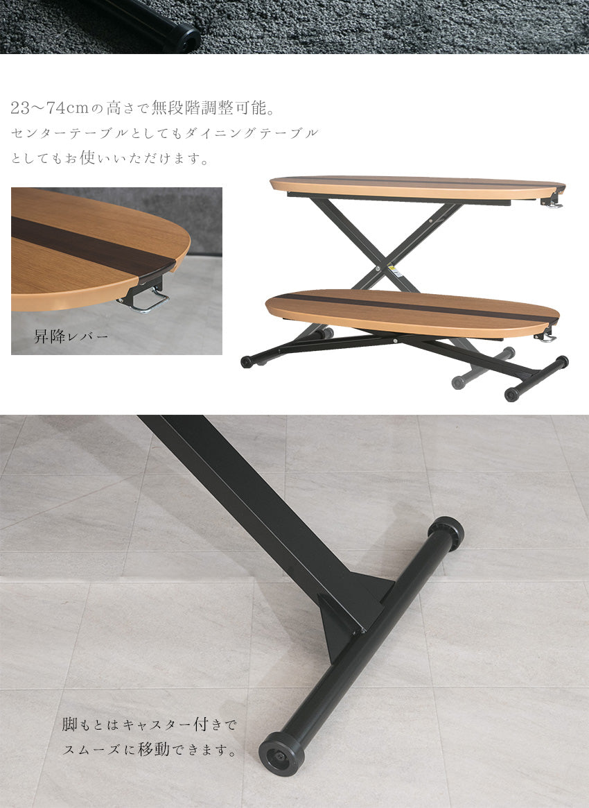 昇降式テーブル 120×60cm オーク ウォールナット 突板 ブラウン ナチュラル ダイニング ローテーブル 長方形