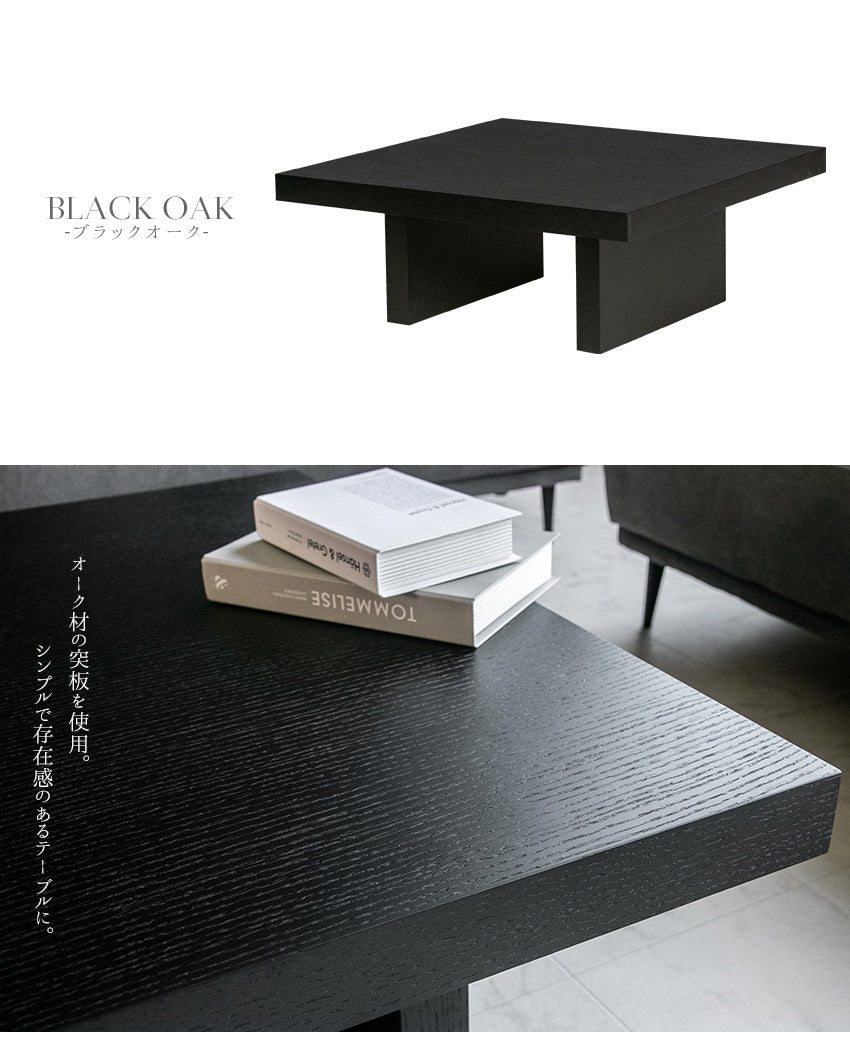 センターテーブル ウォールナット ブラックオーク ホワイト 鏡面 突板 ローテーブル 正方形 幅90㎝
