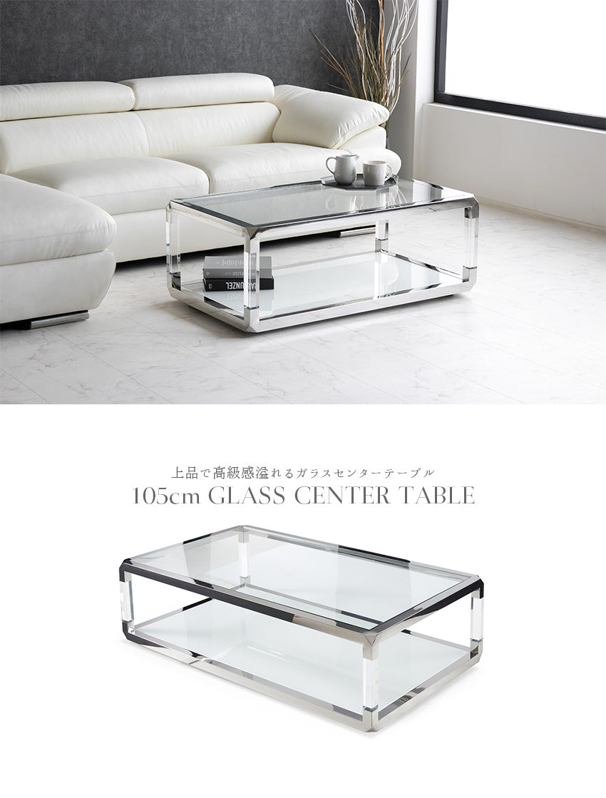 センターテーブル ガラス 長方形 クリアガラス ホワイトガラス ステンレス アクリル ローテーブル 幅105㎝
