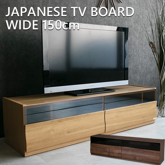 テレビボード スモークガラス 引き出し 収納 テレビ台 ローボード ブラウン ナチュラル 幅150㎝