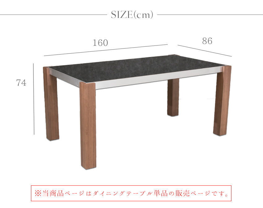 ダイニングテーブル 160×86cm 4人掛け ブラックガラス ウォールナット 突板 ブラウン ブラック