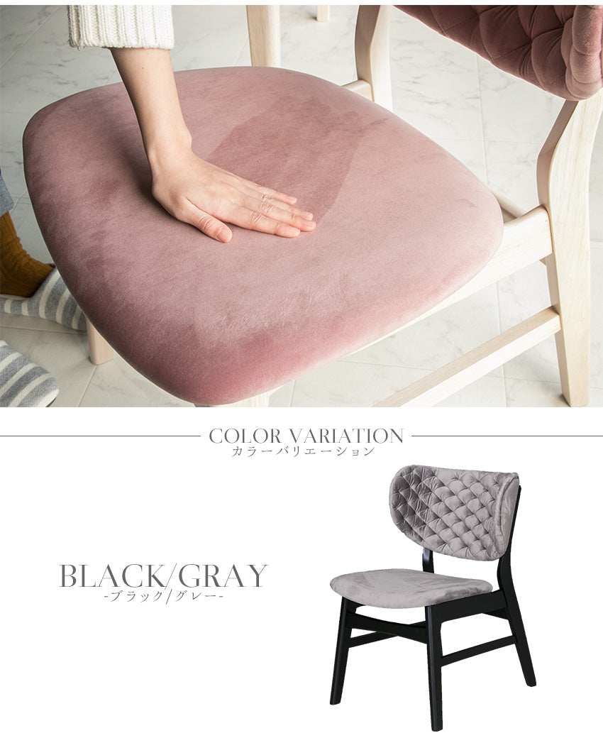 【同色2脚セット】  ダイニングチェア 単品 ホワイト ピンク グレー ブラック モケット 椅子
