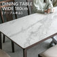 ダイニングテーブル 180×85cm 6人掛け セラミック 大理石柄 ブラウン ホワイト
