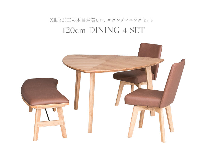 ダイニングセット 4点セット 4人掛け オーク 三角 矢貼り 回転チェア ベンチ [幅120cm]