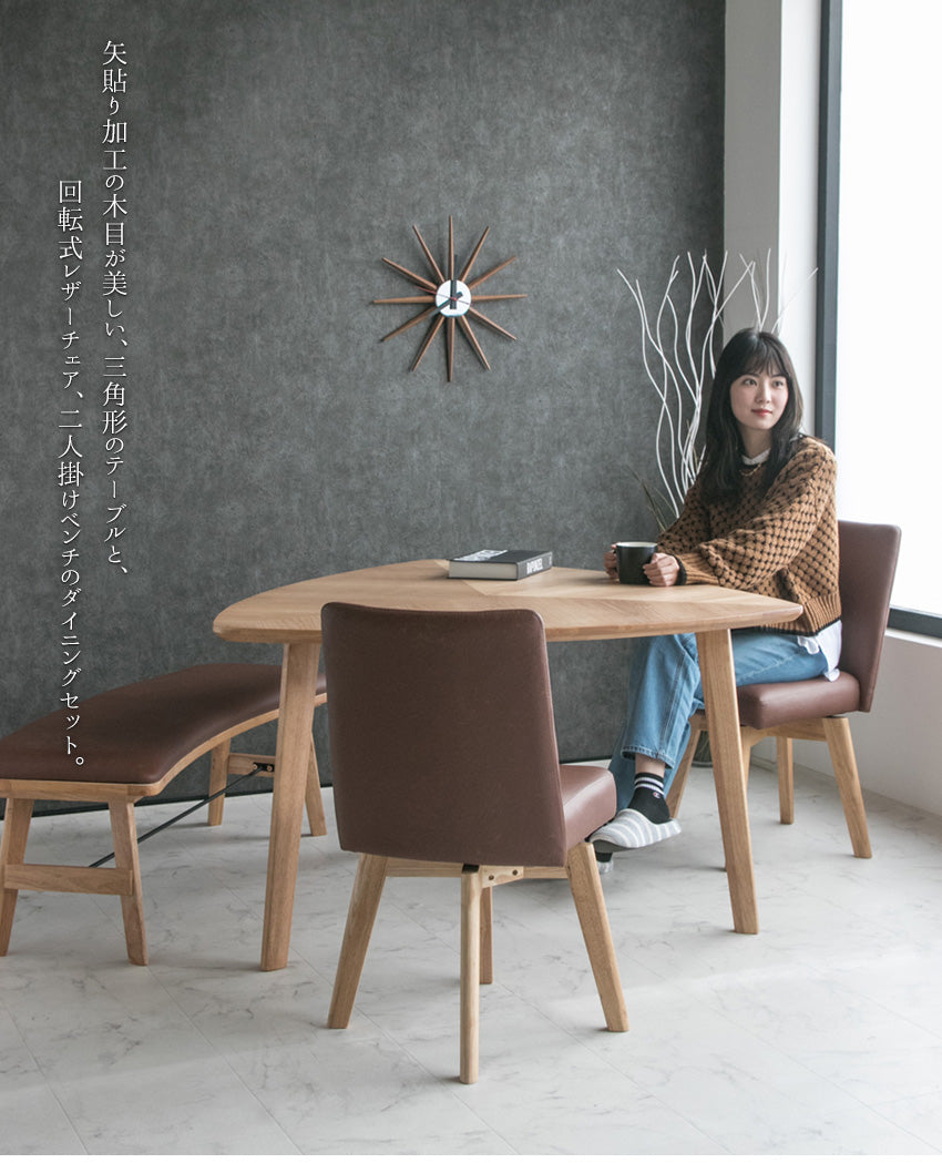 ダイニングセット 4点セット 4人掛け オーク 三角 矢貼り 回転チェア ベンチ [幅120cm]
