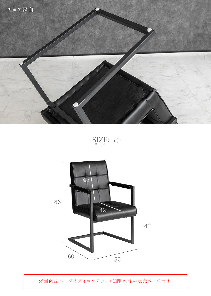 【2脚セット】  ダイニングチェア PUレザー ブラック カンティレバーチェア 椅子
