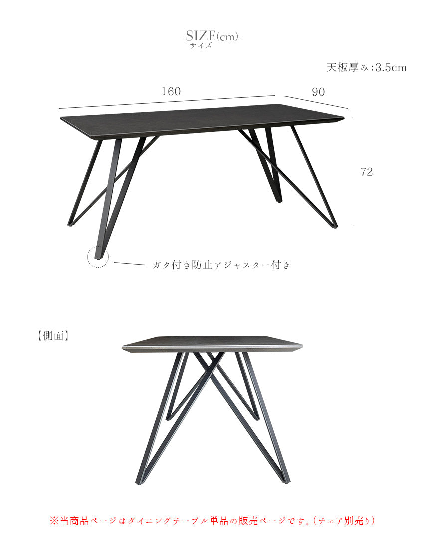 ダイニングテーブル 160×90cm 4人掛け セラミック ブラックオーク 突板 スチール脚 ブラック