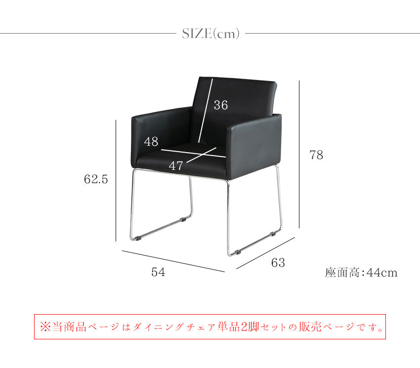 【同色2脚セット】  ダイニングチェア PUレザー ホワイト ブラック 椅子