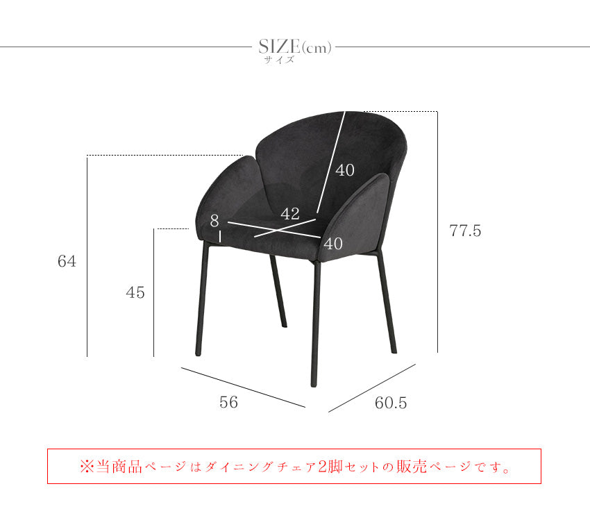 【2脚セット】  ダイニングチェア ファブリック グレー ブラック ホワイト 椅子