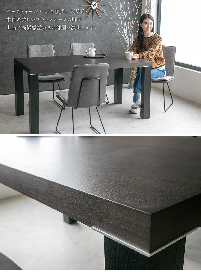 ダイニングテーブル 150×85cm 4人掛け ウォールナット ブラックオーク 突板 ブラウン ブラック