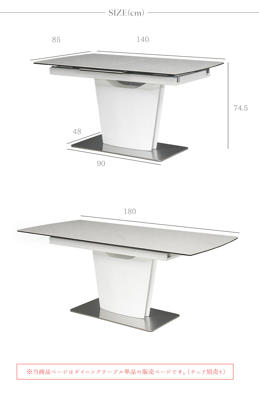 ダイニングテーブル 伸縮 伸長式 140～180×85cm セラミック 大理石柄 ホワイト